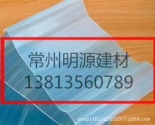 江苏玻璃钢新型防腐瓦 FRP防腐板